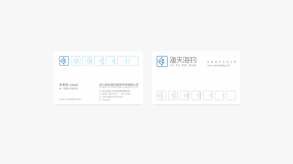 海釣旅游公司標志設計_logo設計_VI設計_網站設計